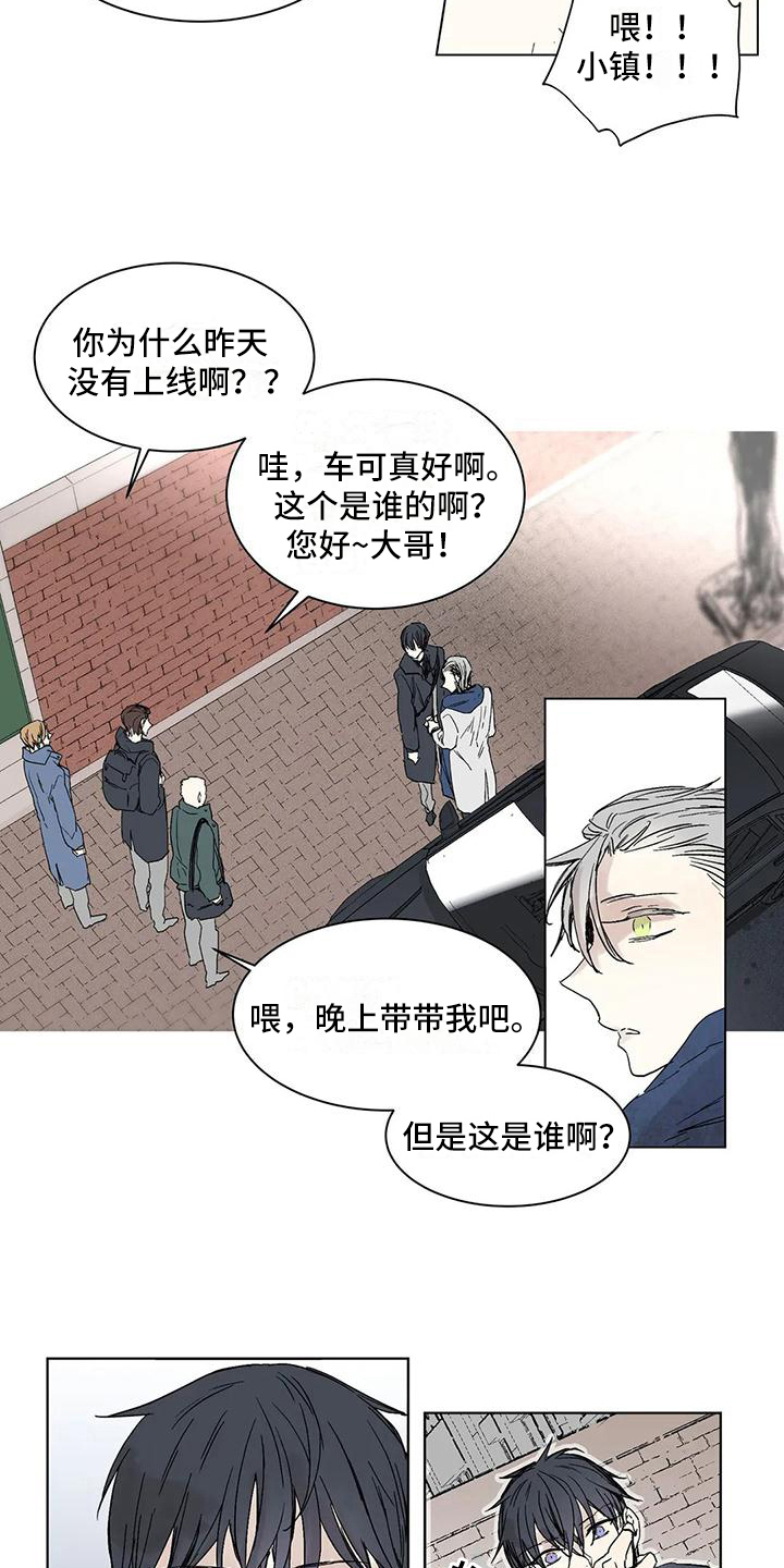 如何吃桃子漫画,第6章：照片1图