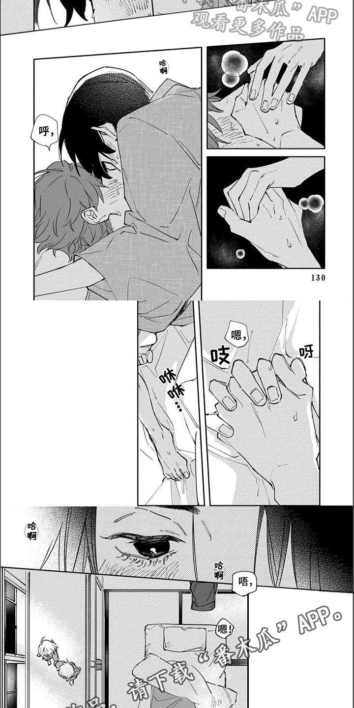 黑羊的寓意和意思漫画,第12章：眼里只有你2图