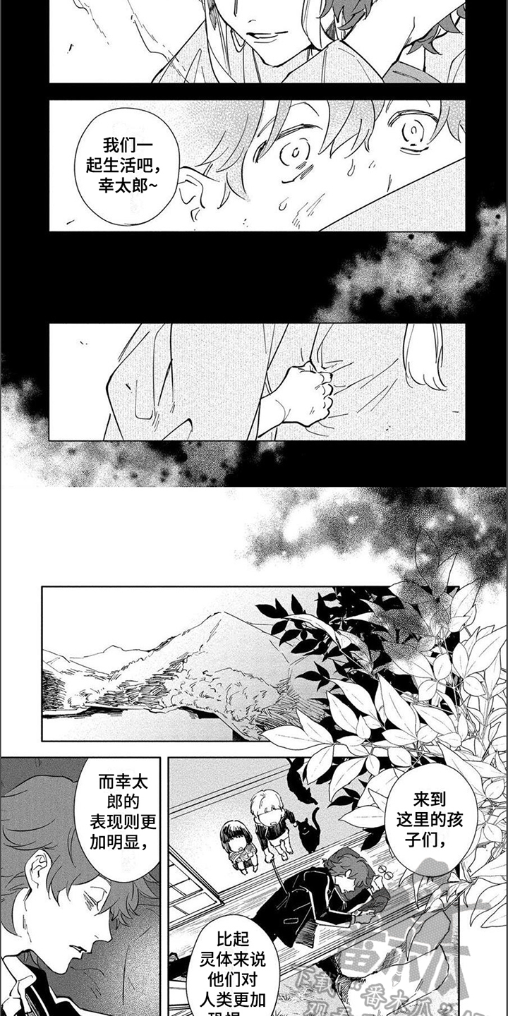 诗篇女装黑标漫画,第10章：了解1图