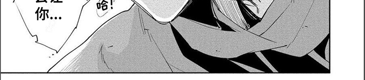 黑羊的意思漫画,第7章：异变1图