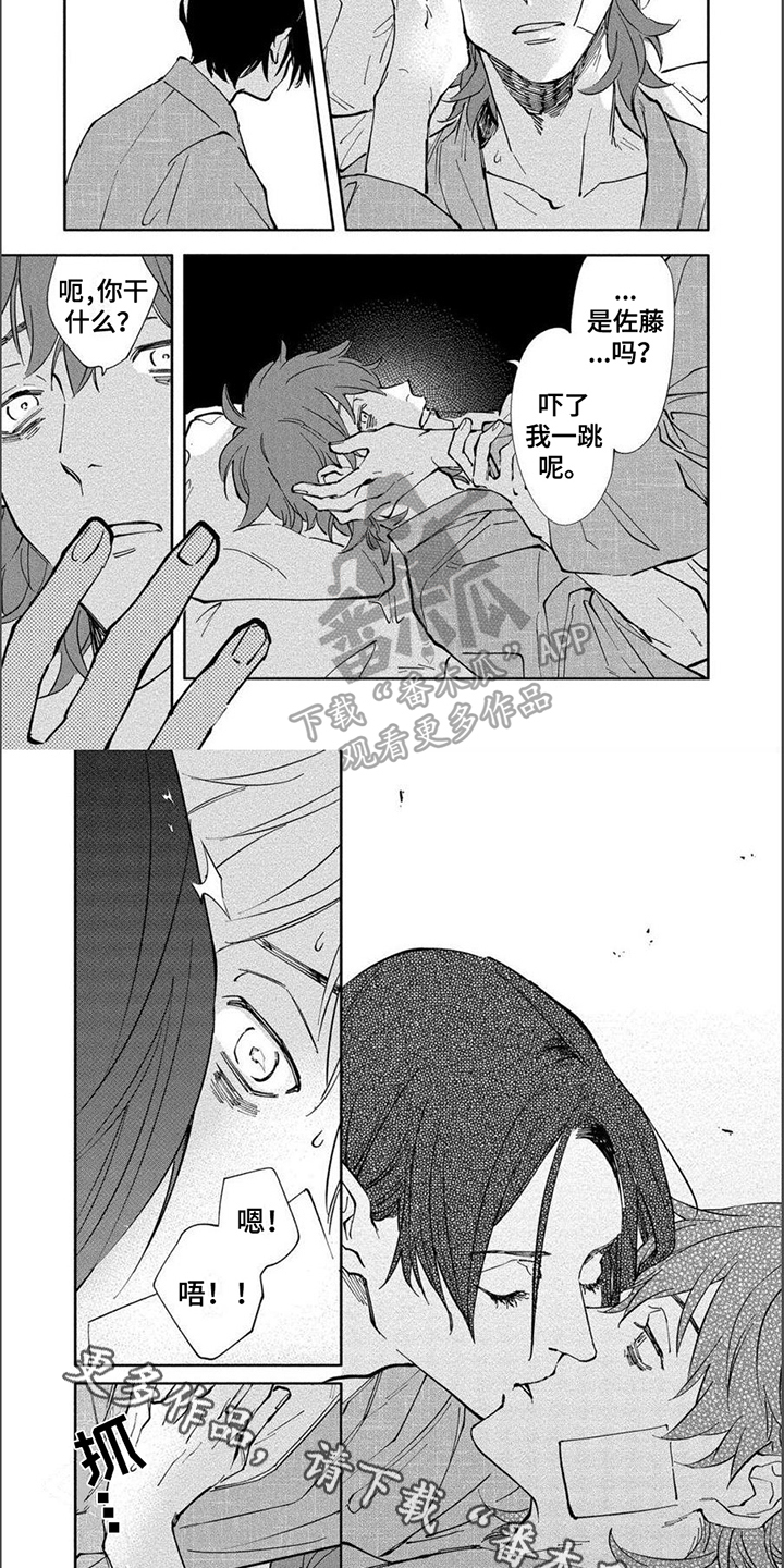 黑羊的诗篇漫画,第11章：睡不着2图