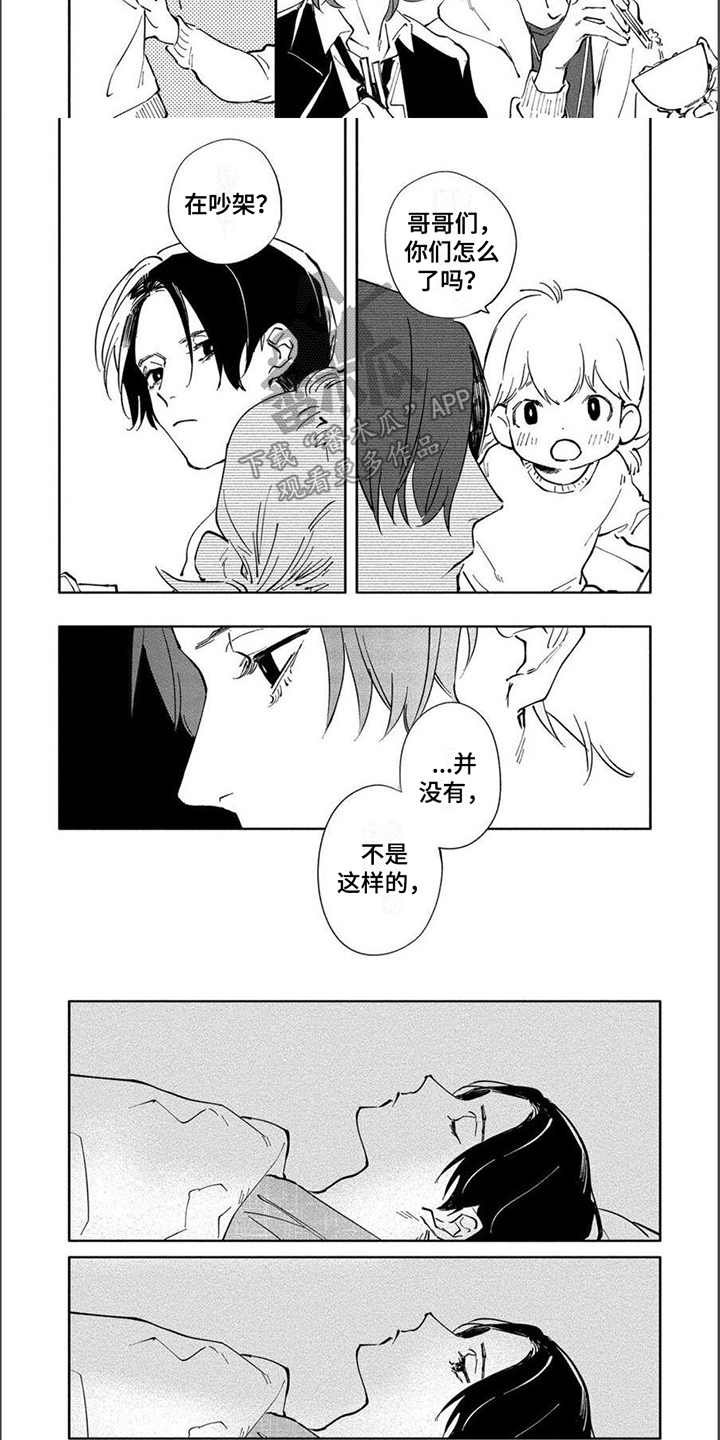 黑羊的挑选技巧漫画,第11章：睡不着1图