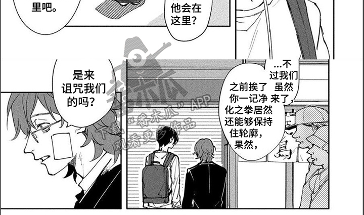 黑羊的意思漫画,第14章：内心1图