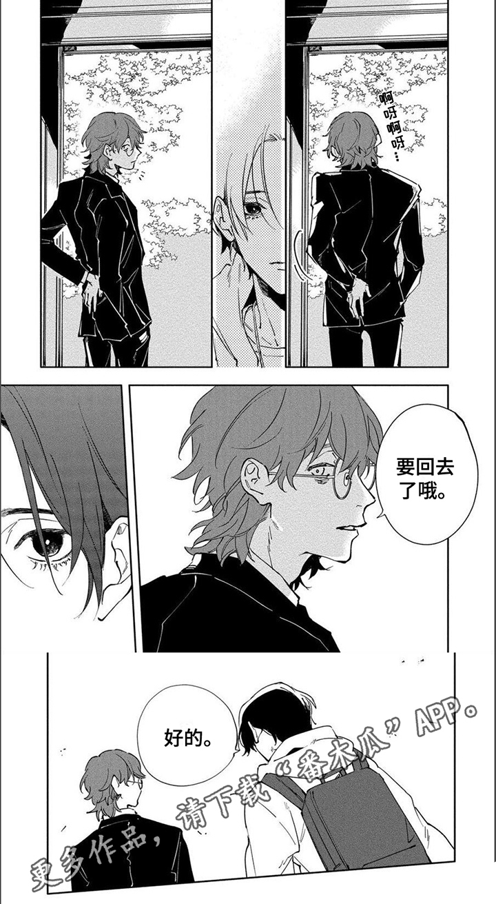 黑羊的意思漫画,第13章：回家2图
