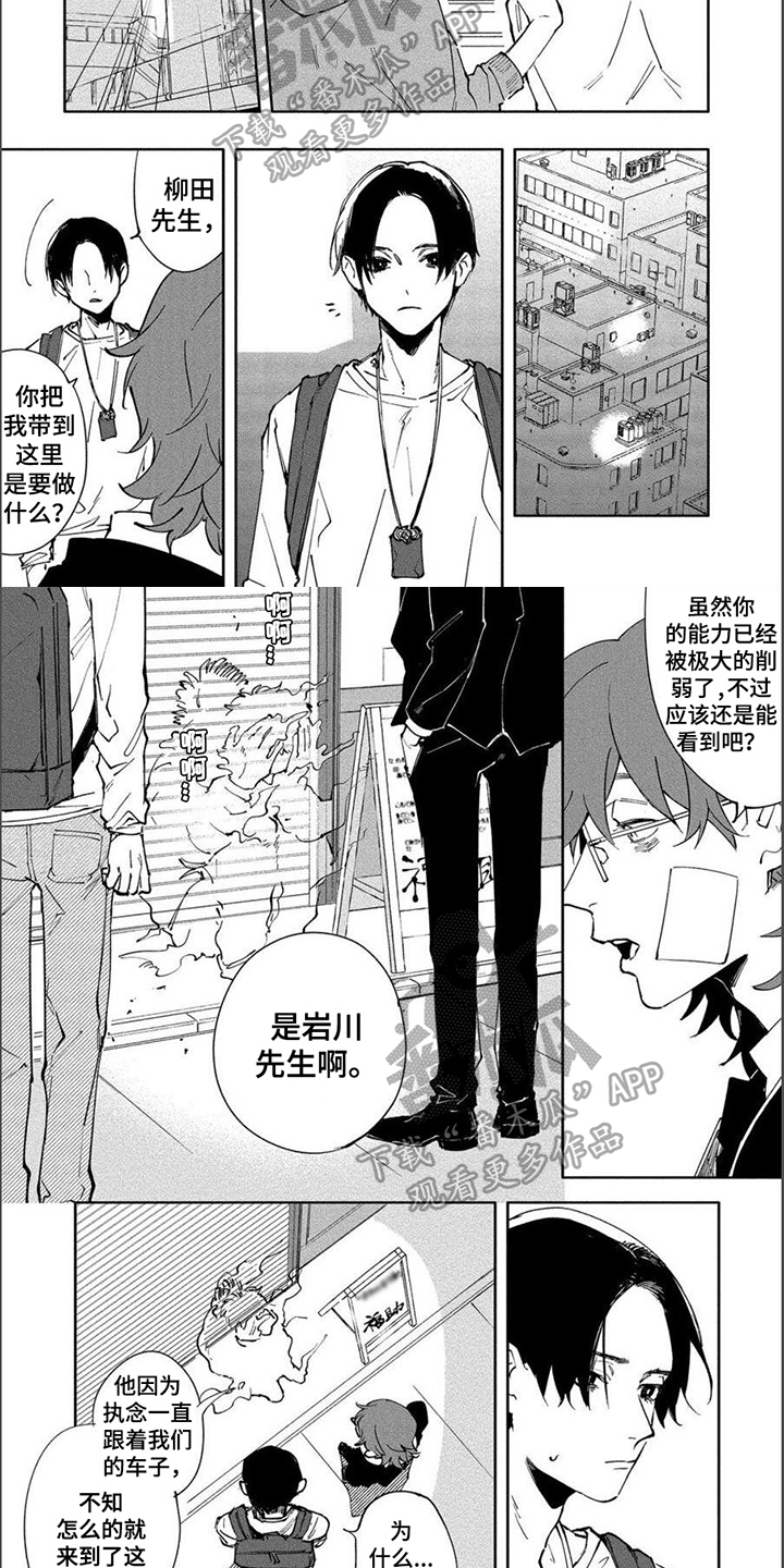 黑羊的意思漫画,第14章：内心2图
