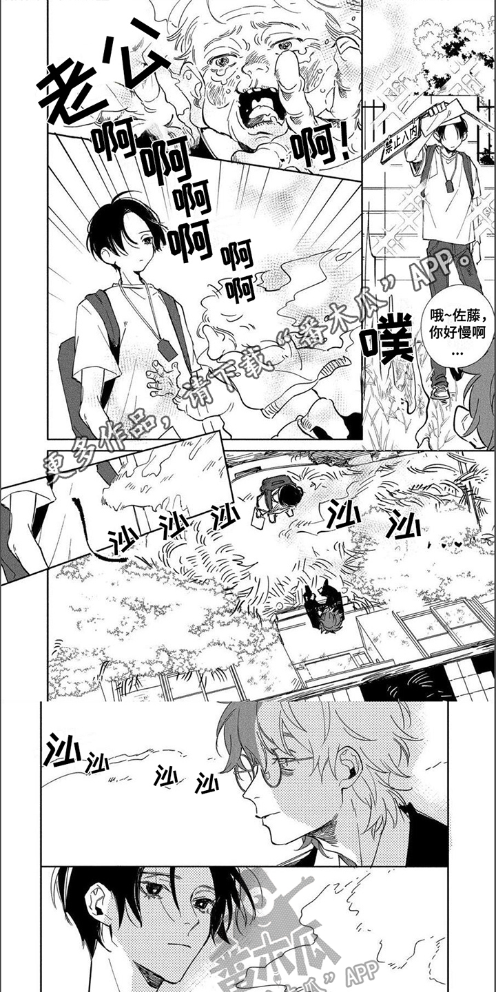 黑羊的诗篇漫画,第17章：发誓1图