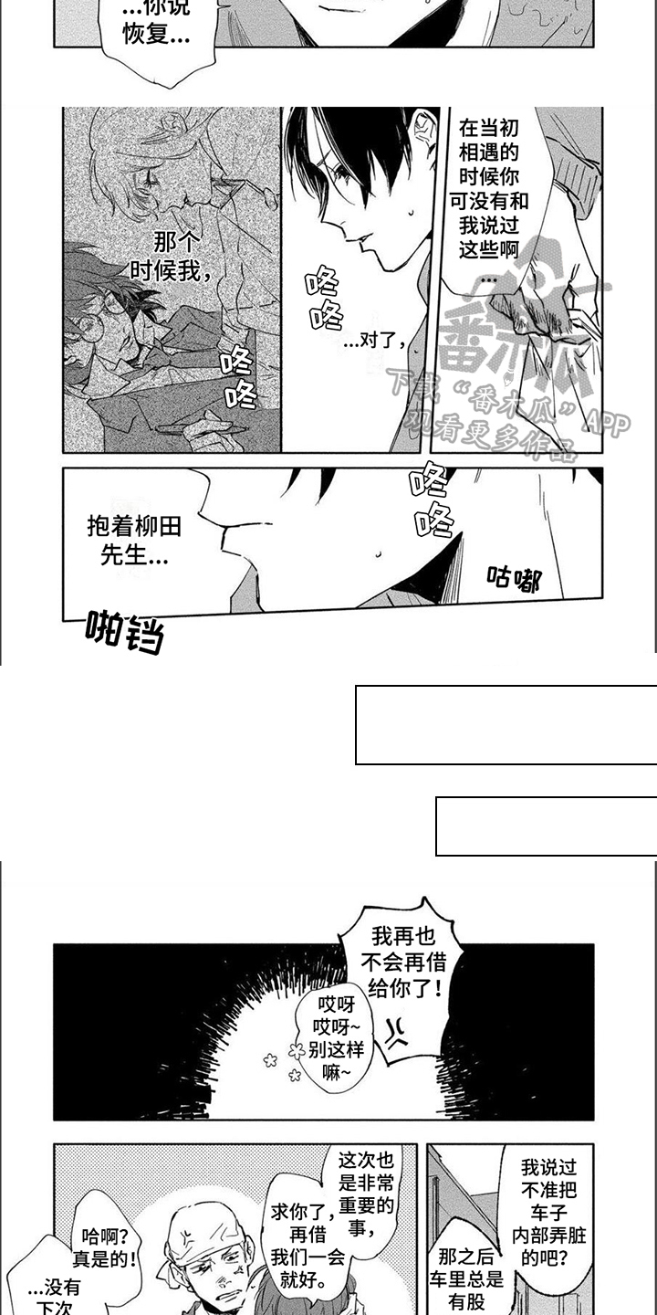 黑羊的英文漫画,第8章：找师父2图