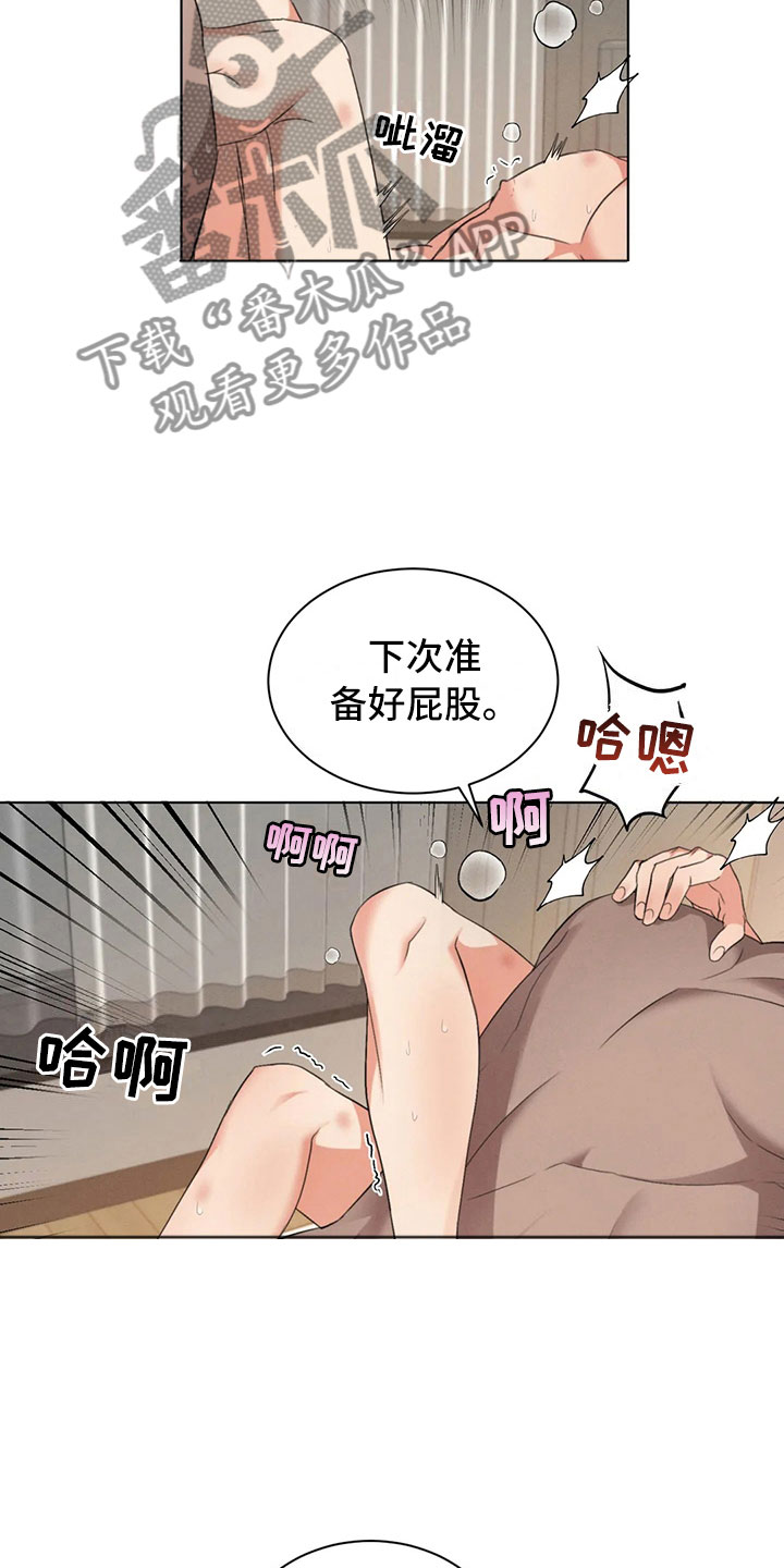 危险重重的藏宝图1漫画,第14章：好笑的走姿1图