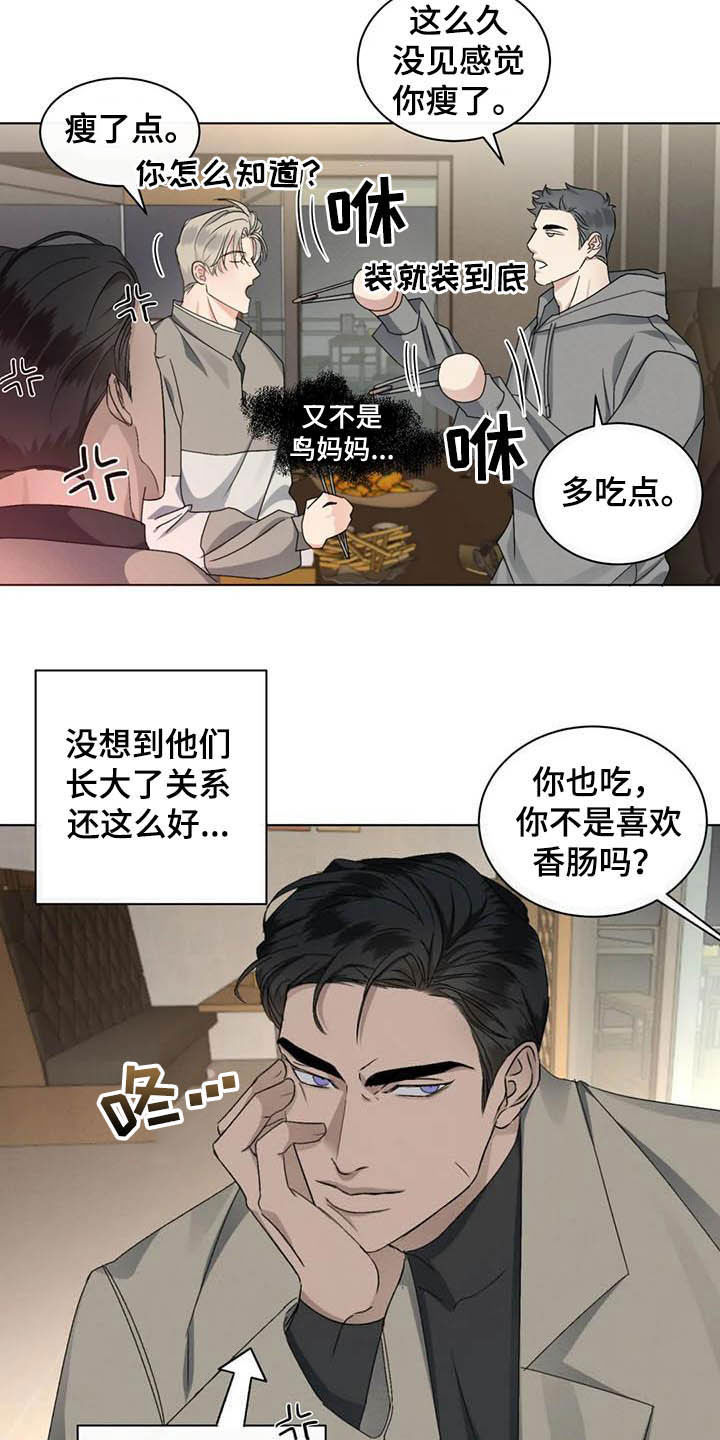 危险重重的藏宝图1漫画,第24章：情敌2图