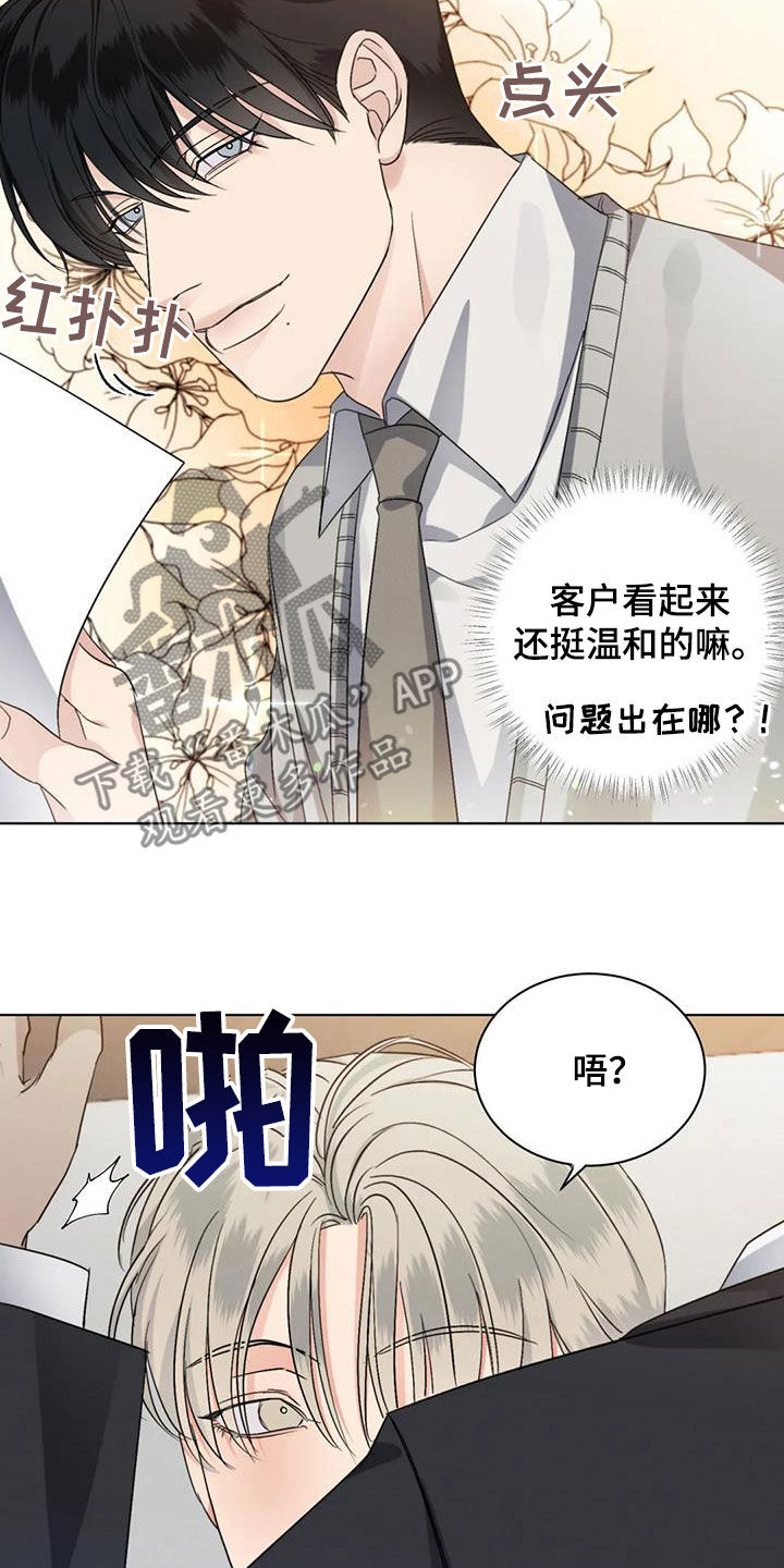 危险重重的藏宝图1漫画,第48章：状态不好2图