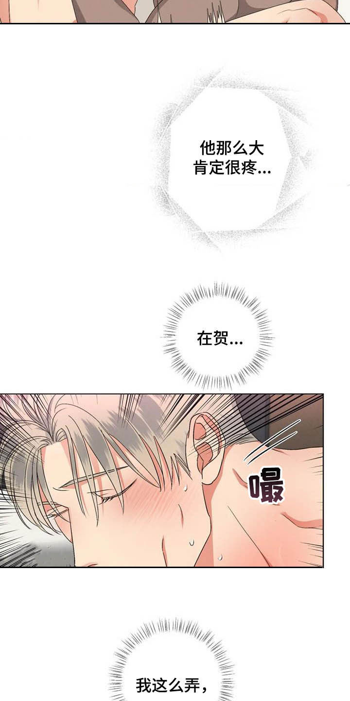 危险重重的藏宝图1漫画,第22章：学习2图