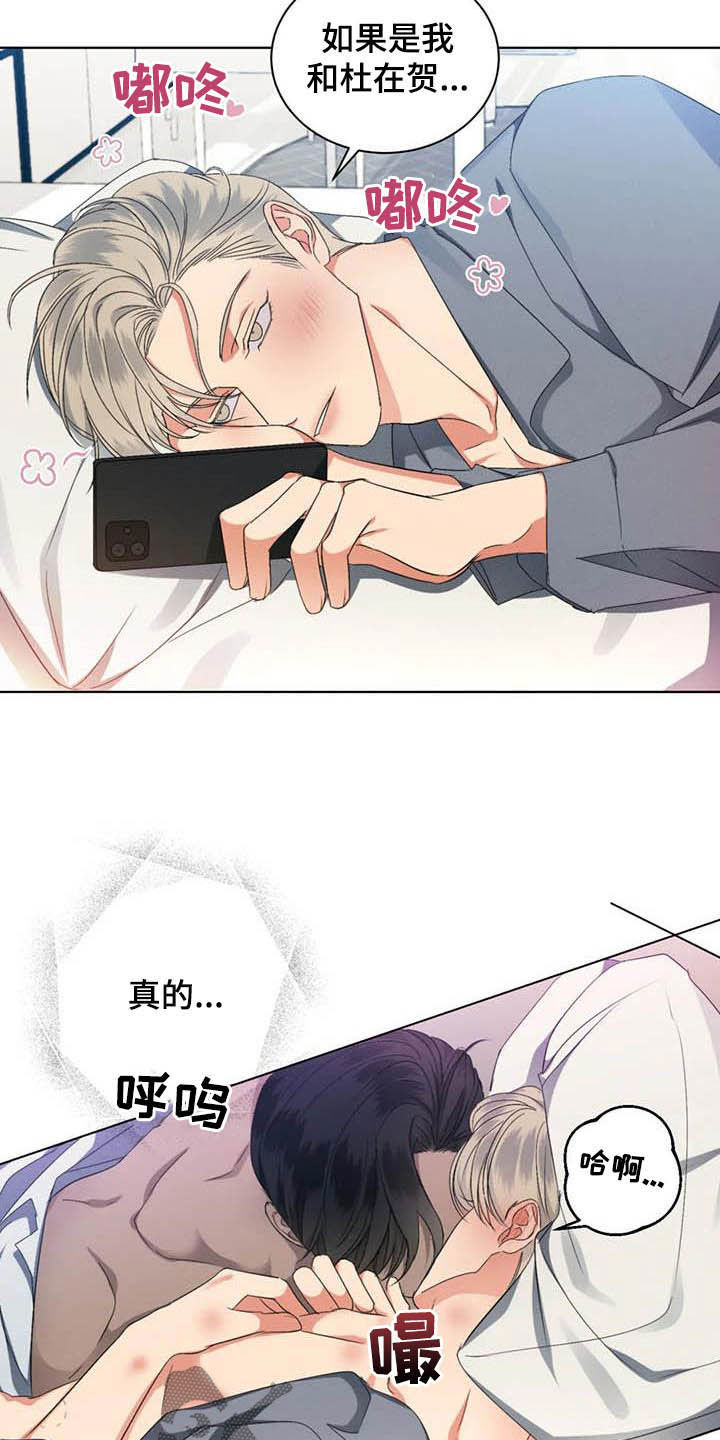 危险重重的藏宝图1漫画,第22章：学习2图