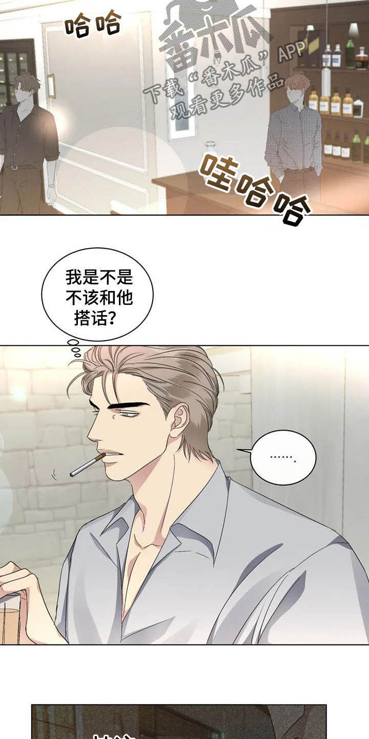 危险重重的藏宝图1漫画,第32章：老实1图