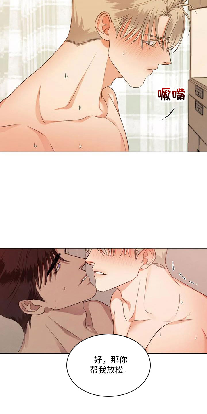 危险重重的藏宝图1漫画,第83章：【第二季】自责的感觉1图