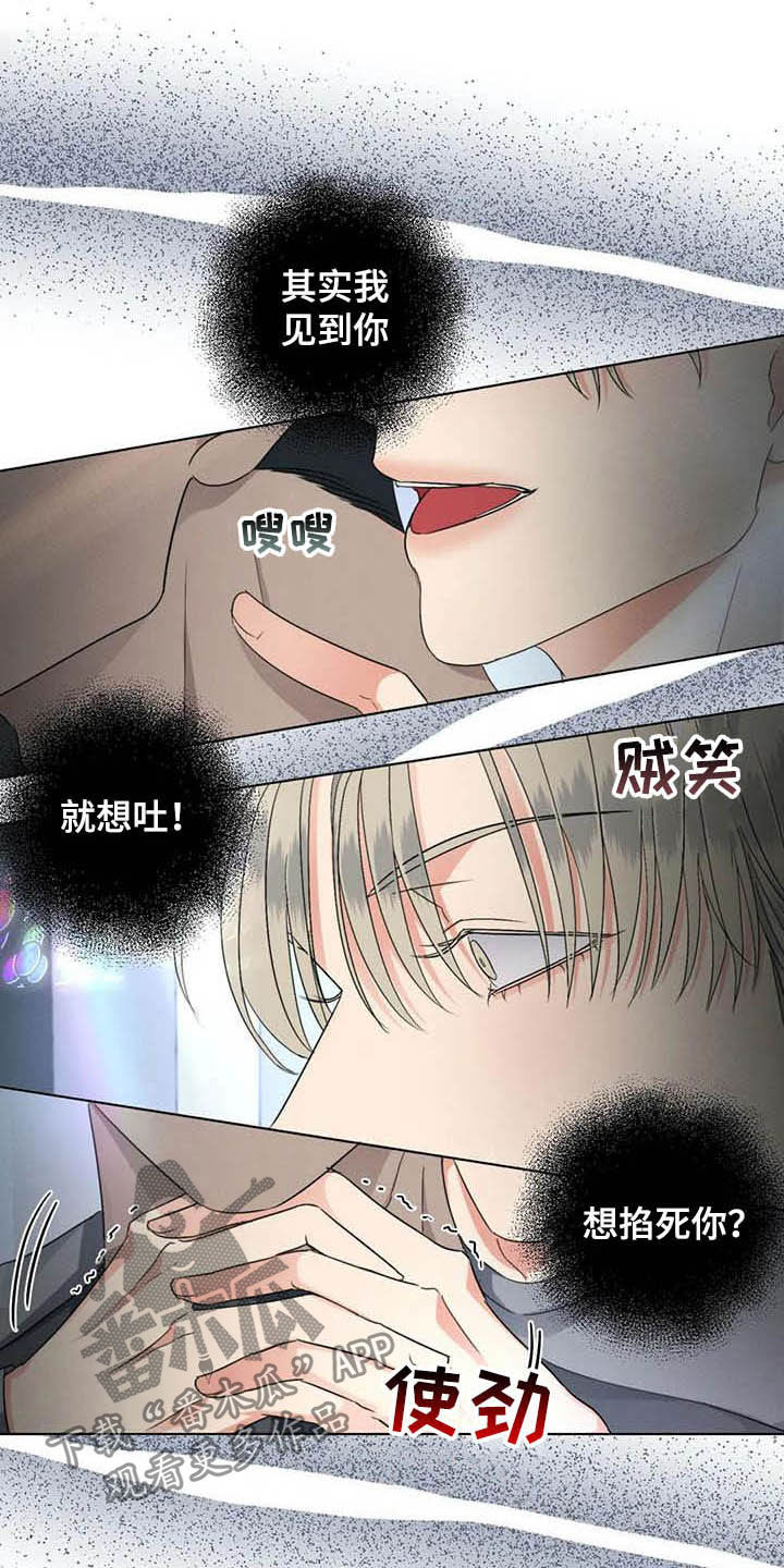 危险重重的藏宝图1漫画,第33章：怕被无视1图