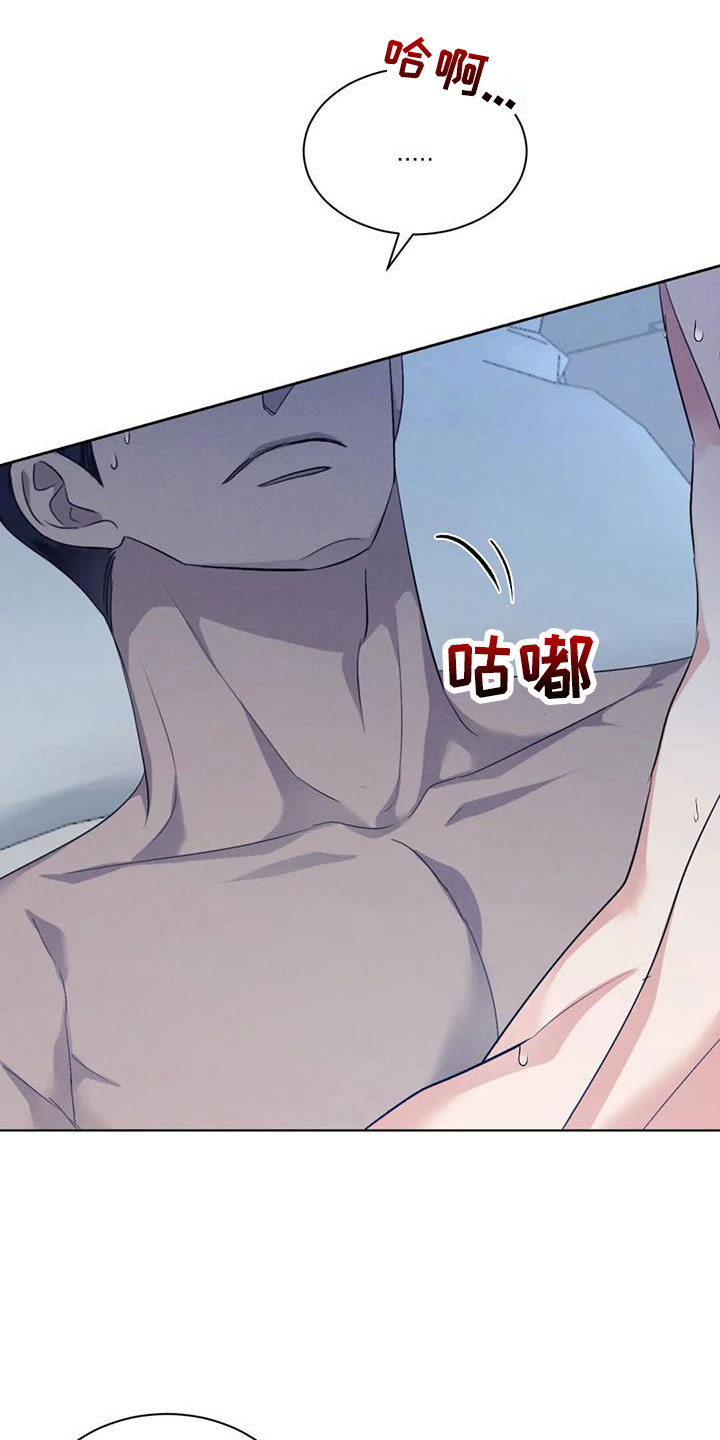 危险重重的藏宝图1漫画,第83章：【第二季】自责的感觉1图