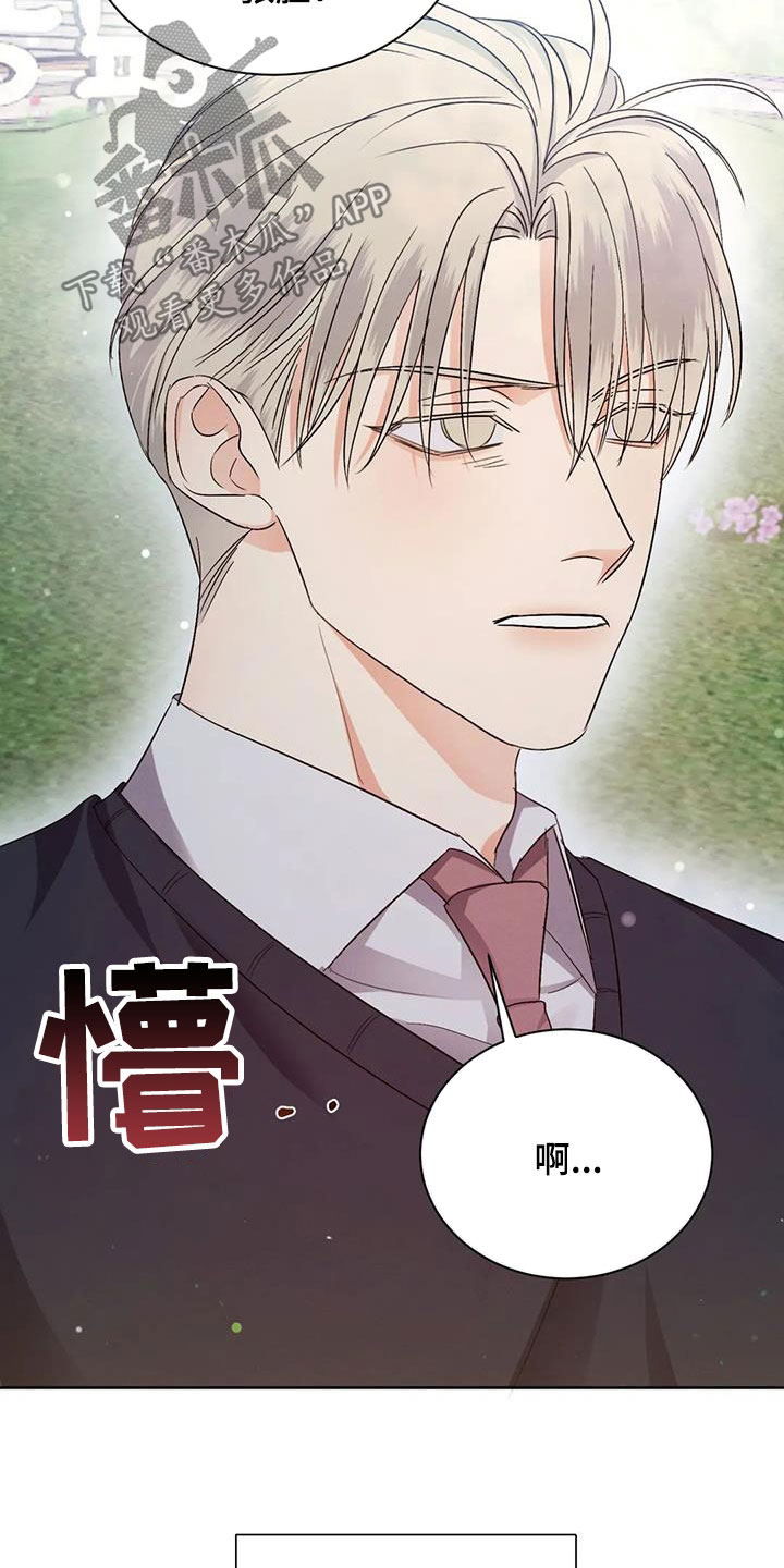危险重重的藏宝图1漫画,第66章：【第二季】巧合2图