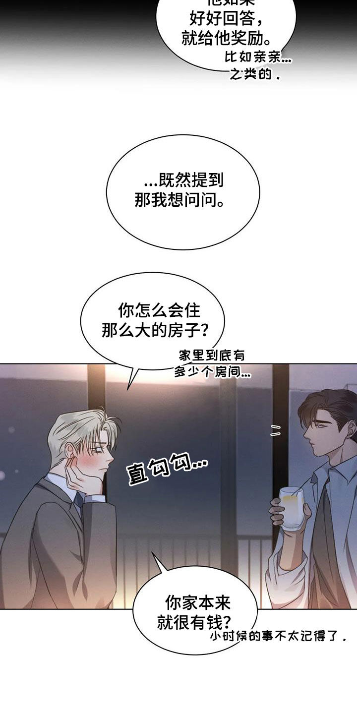危险重重的藏宝图1漫画,第55章：【第二季】问答2图