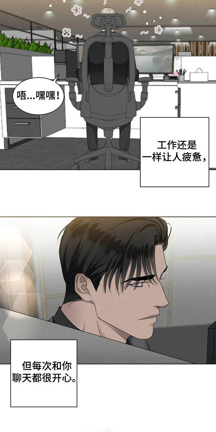 危险重重的藏宝图1漫画,第17章：我可以等你2图