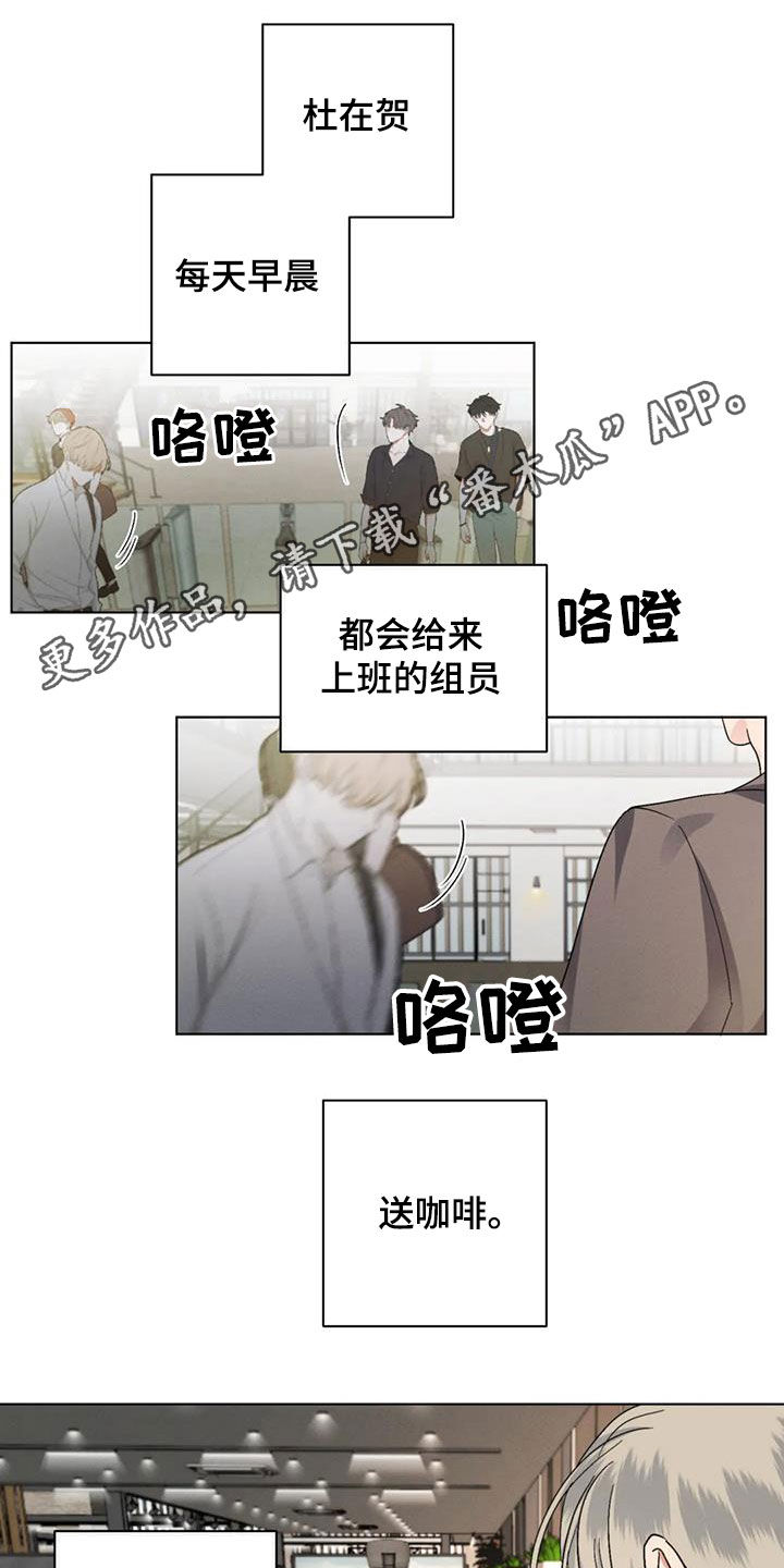 危险重重的藏宝图1漫画,第44章：不安1图