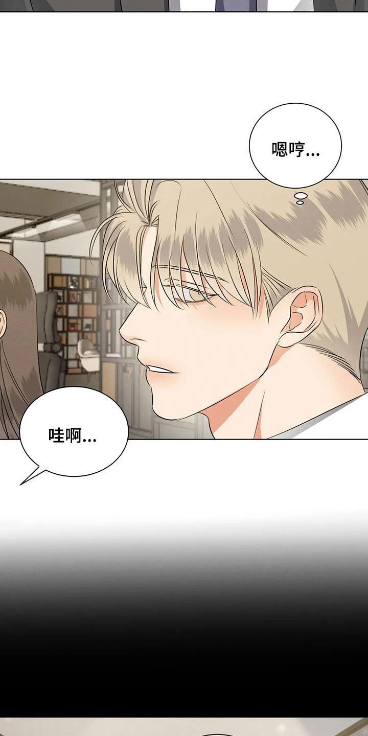危险重重的藏宝图1漫画,第90章：【第二季】遭天谴1图