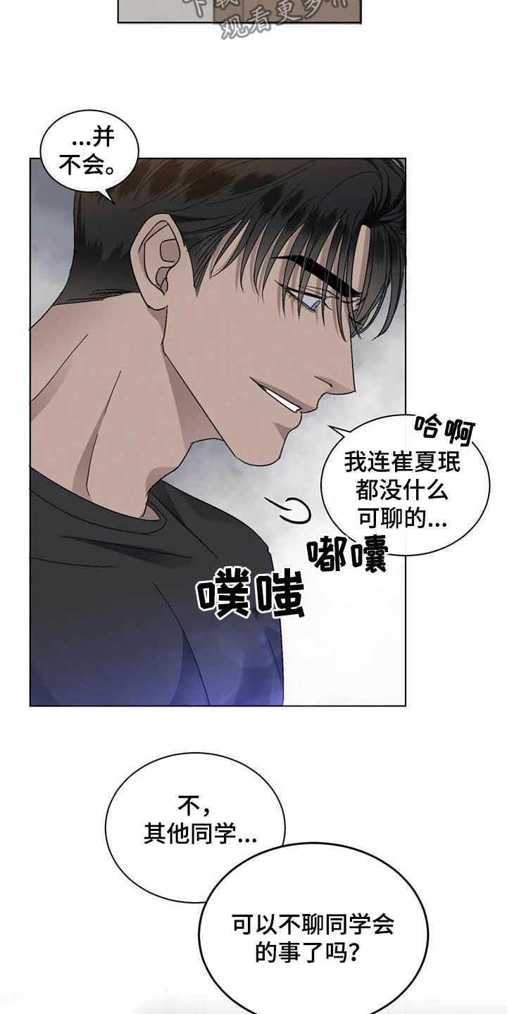 危险重重的藏宝图1漫画,第42章：算什么恋爱2图
