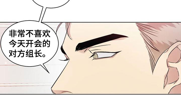 危险重逢免费漫画,第52章：【第二季】打听2图