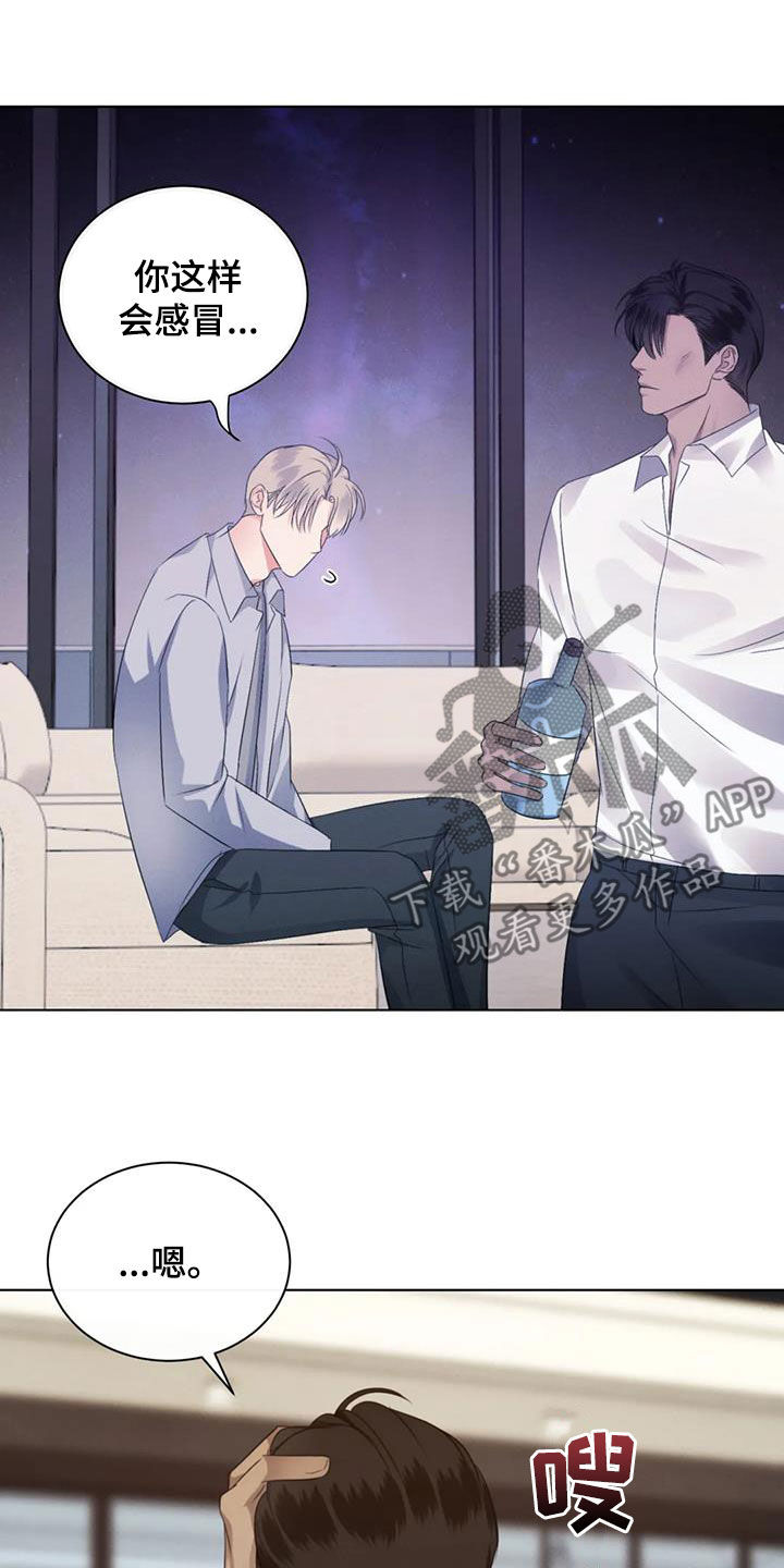 危险重重的藏宝图1漫画,第88章：【第二季】小时候的记忆1图