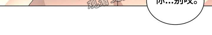 危险重重的藏宝图1漫画,第26章：没有动摇1图