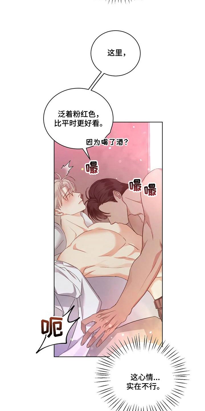 危险重重的藏宝图1漫画,第64章：【第二季】害怕2图