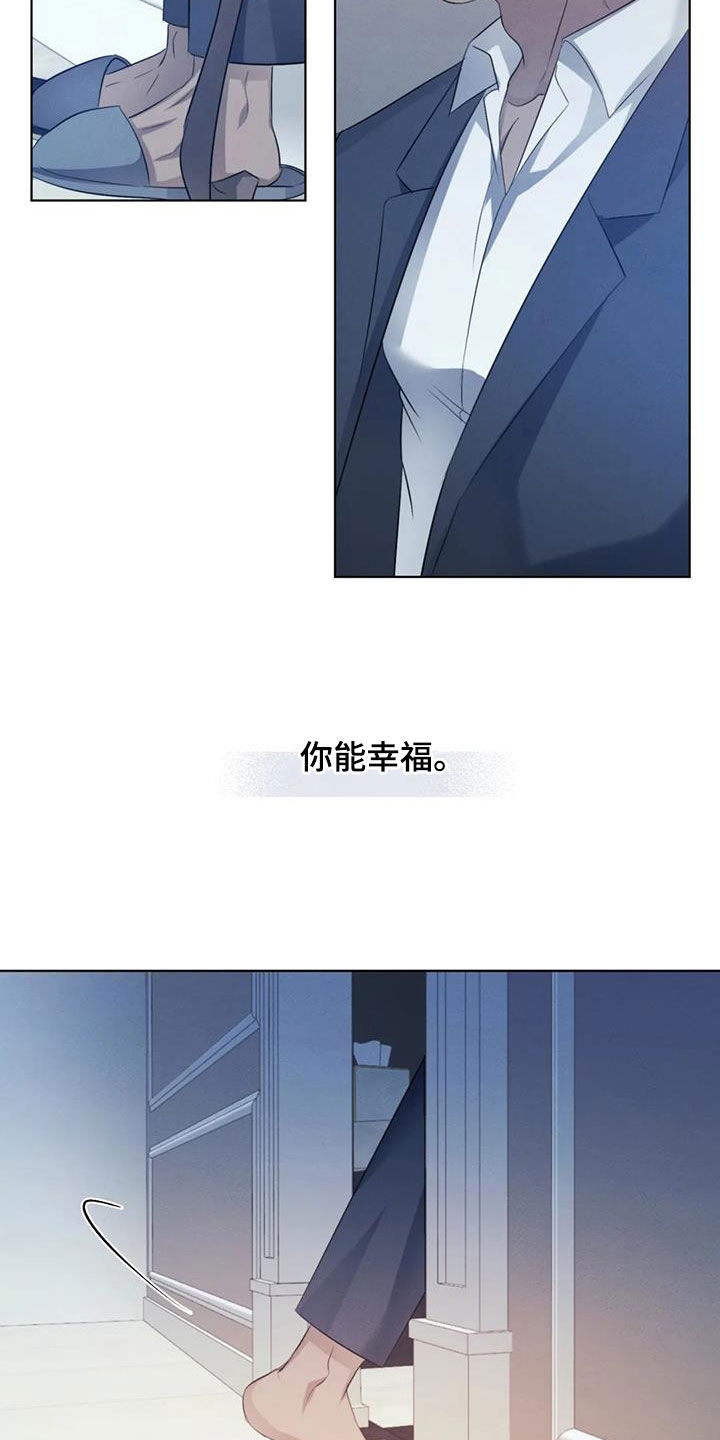 危险重重的藏宝图1漫画,第85章：【第二季】原谅不了自己1图