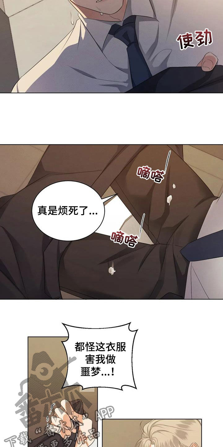 危险重重的藏宝图1漫画,第74章：【第二季】质问2图