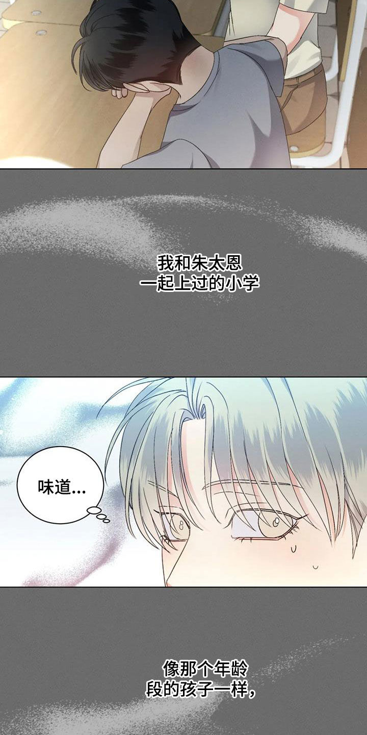 危险重重的藏宝图1漫画,第59章：【第二季】同名1图