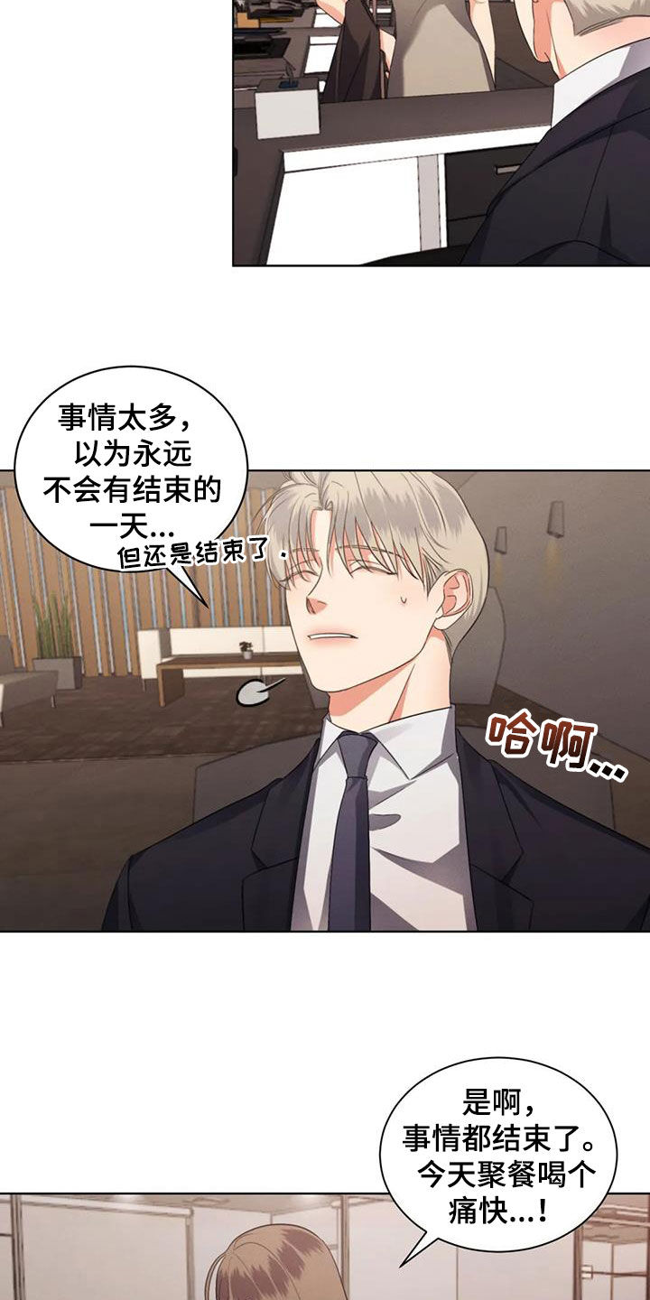 危险重重的藏宝图1漫画,第94章：【第二季】约法三章1图