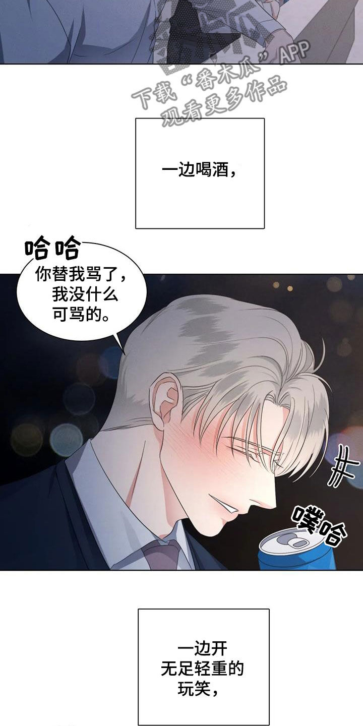危险重重的藏宝图1漫画,第69章：【第二季】恋爱脑2图
