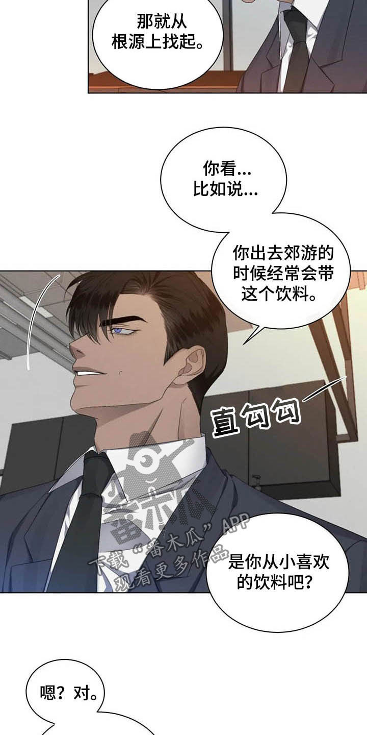 危险重重的藏宝图1漫画,第19章：好好考虑2图