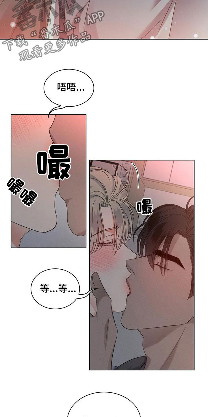 危险重重的藏宝图1漫画,第56章：【第二季】记忆出现问题2图