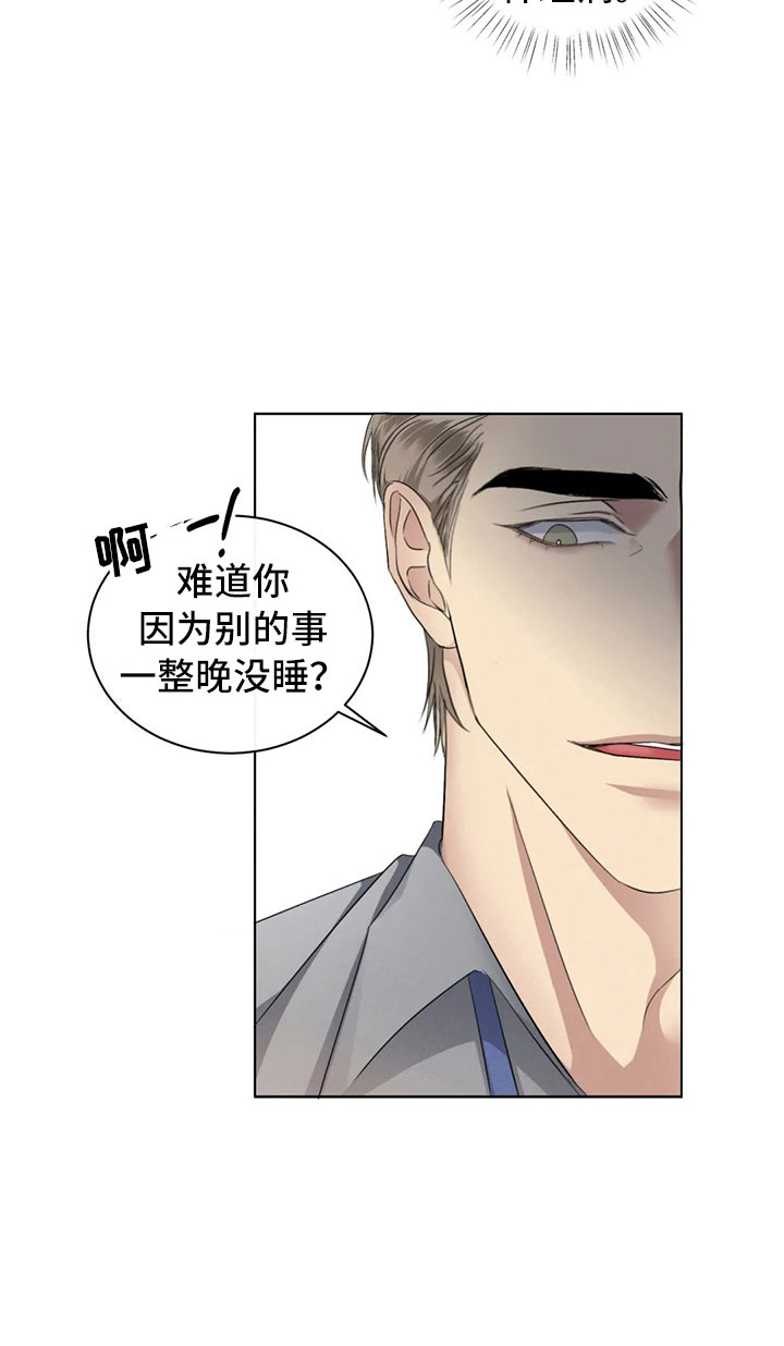 危险重重的藏宝图1漫画,第15章：你的男朋友2图