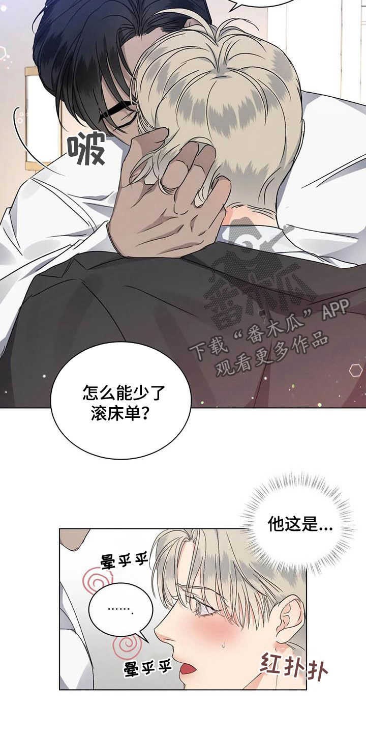 危险重重的藏宝图1漫画,第37章：你要轻点2图