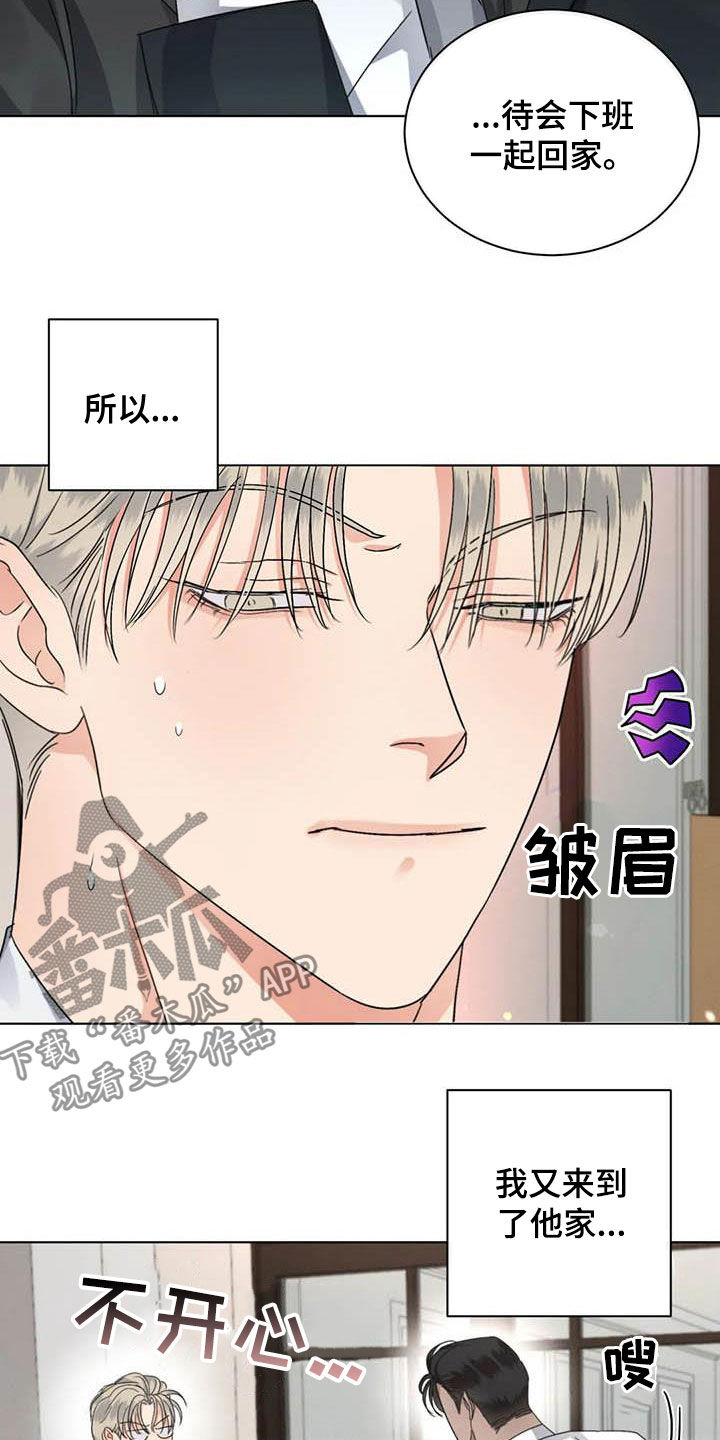 危险重重的藏宝图1漫画,第36章：交流感情1图