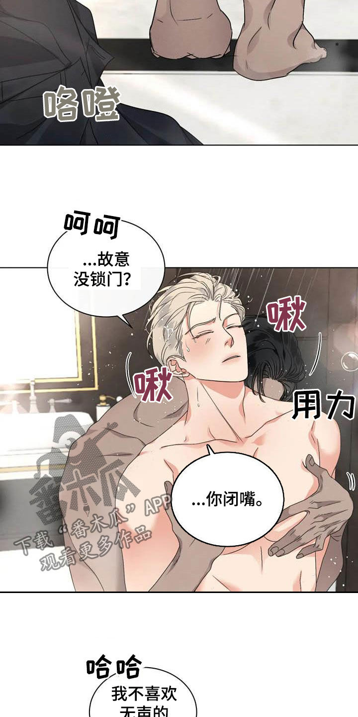 危险重逢免费漫画,第37章：你要轻点2图