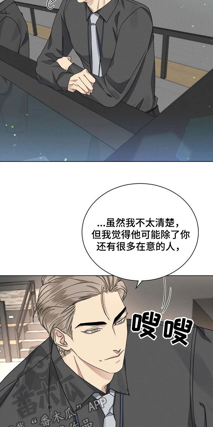 危险重逢免费漫画,第45章：我们谈谈1图
