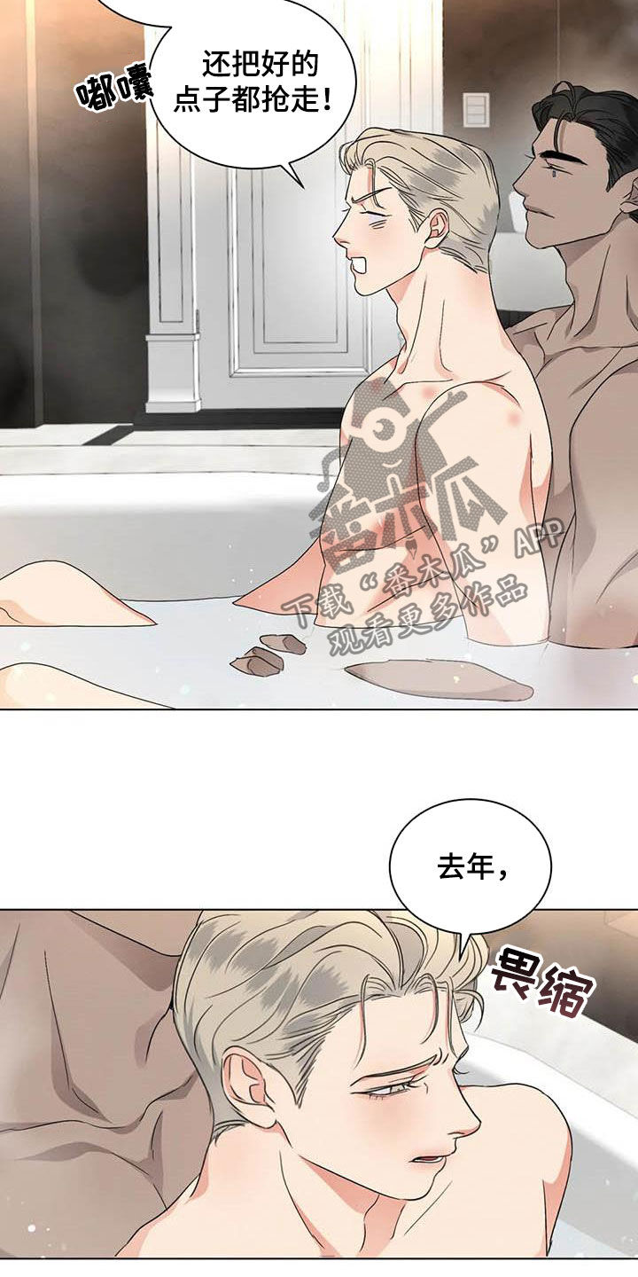 危险重重的藏宝图1漫画,第38章：不能这么说1图