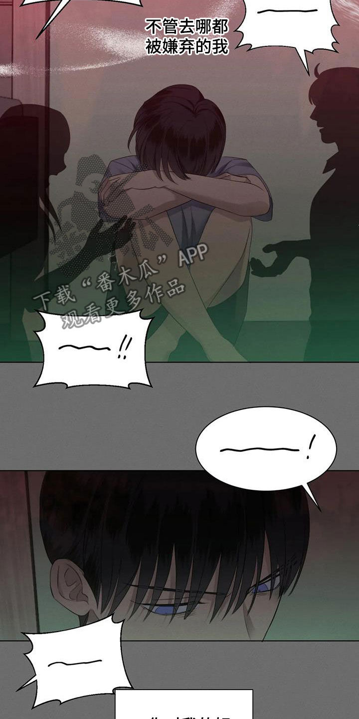 危险重重的藏宝图1漫画,第62章：【第二季】装睡2图