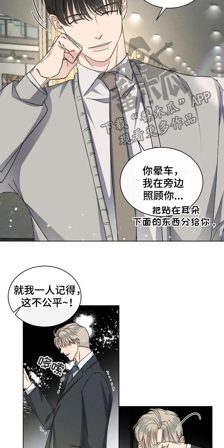 危险重重的藏宝图1漫画,第49章：揭露谎言（第一季完结）1图
