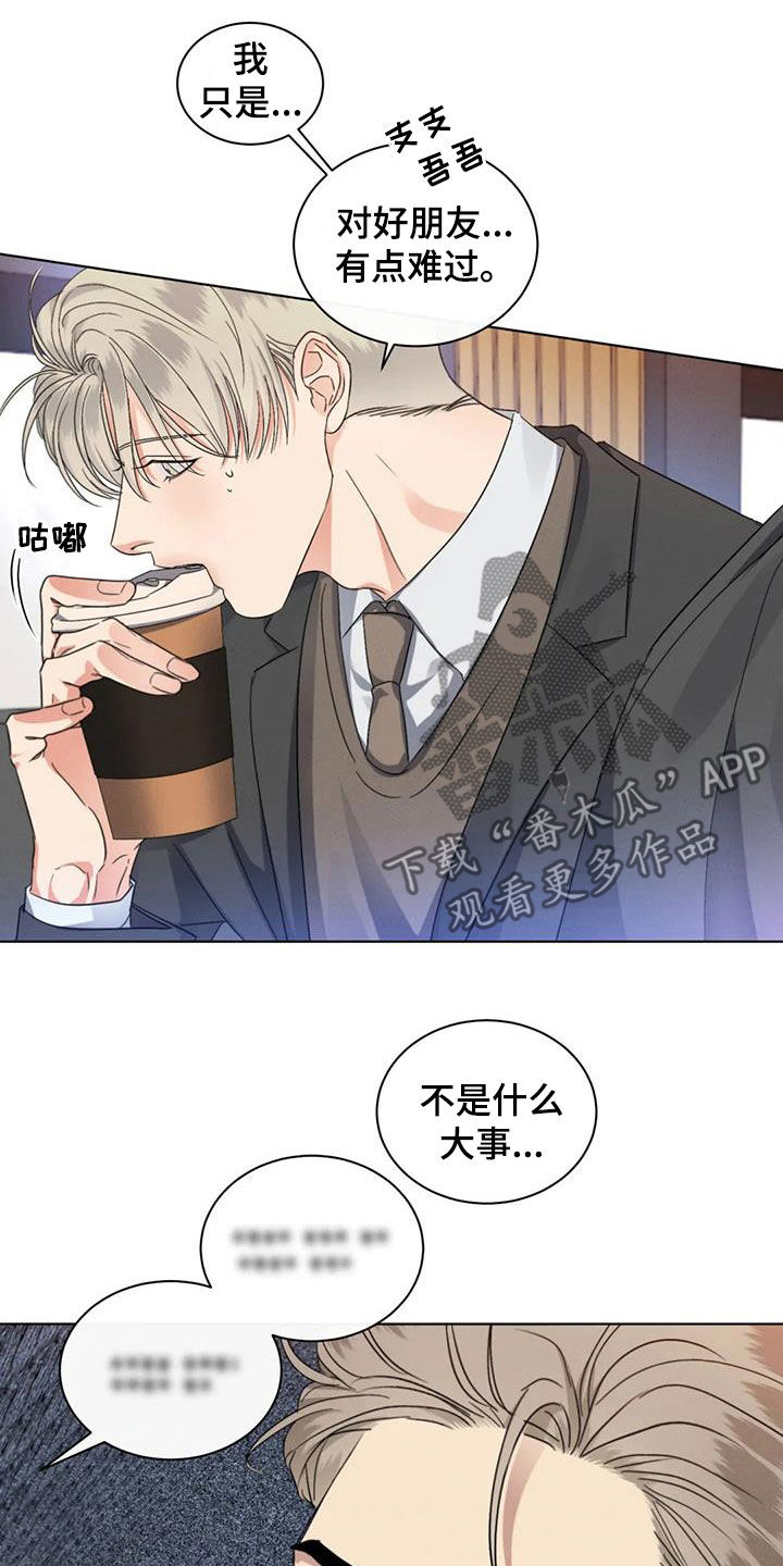危险重重的藏宝图1漫画,第45章：我们谈谈2图
