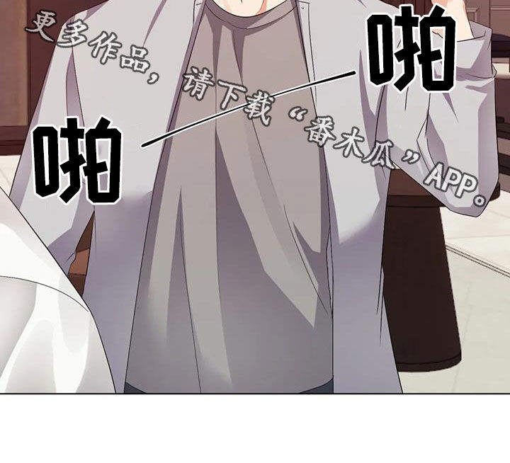 危险重重的藏宝图1漫画,第86章：【第二季】找上门2图