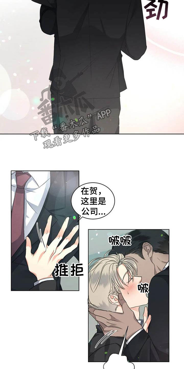 危险重重的藏宝图1漫画,第36章：交流感情2图