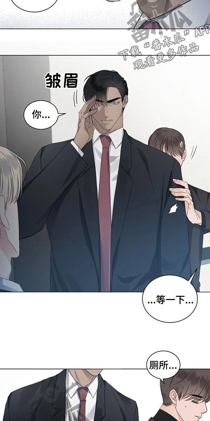 危险重重的藏宝图1漫画,第35章：吃醋2图