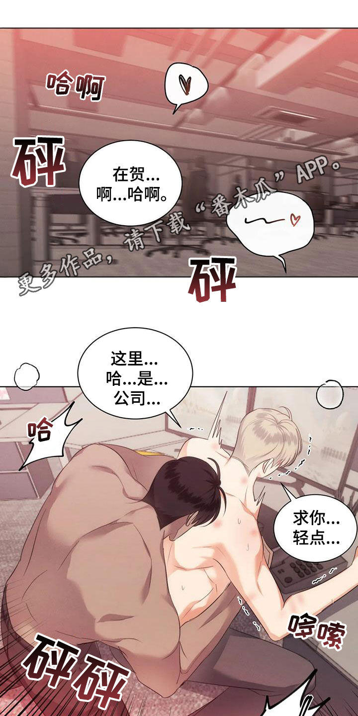 危险重重的藏宝图1漫画,第73章：【第二季】做梦1图